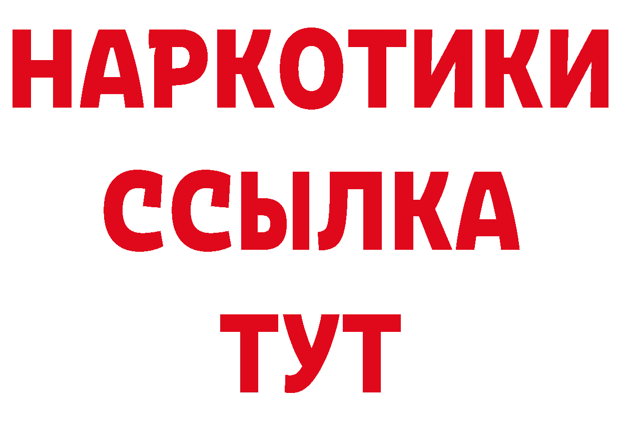 Где продают наркотики? даркнет состав Белоусово